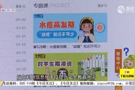广州市教育局：“安全教育平台”活动自主自愿参加视频封面
