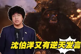 要不要听听你在说啥？沈伯洋又有逆天发言，这次荒唐到家了视频封面