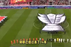 14年前的今天难道不惊艳吗？国足竟1-0胜法国，时间见证荣耀时刻视频封面