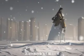 海底两万里 第四章全视频封面
