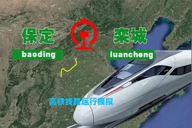 三维地图，石雄城际铁路线路模拟（石家庄-雄安新区）视频封面