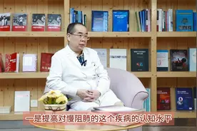 如何实现慢阻肺可防可治？国际医学专家来教你！视频封面