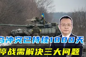 号称24小时解决俄乌冲突，却束手无策的特朗普，正面临三大难题视频封面