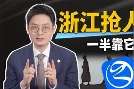浙里办效率到底有多高？视频封面