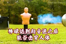 棒球达到音速之后，击中人体会是什么效果视频封面
