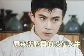 原来沈腾没在吹牛，当年他的颜值巅峰，真的是校草级别视频封面