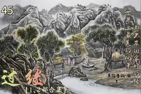 有声小说《过继1》卷45视频封面