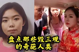 盘点全网奇葩人类，隔着屏幕都想给两拳，太气人了视频封面