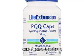 吡咯喹啉醌的营养健康功能视频封面