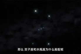 双子座和水瓶座的爱情：风中的灵魂伴侣视频封面