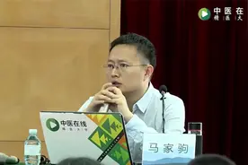 马家驹：胡希恕经方医学讲座 第一集视频封面