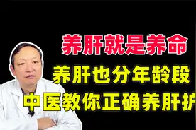养肝护肝“三巨头”逍遥丸、柴胡舒肝丸、乌鸡白凤丸，怎么用！视频封面