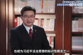 #最高检厅局长访谈#【徐向春：以“可诉性”为标准恪守履职边界】视频封面