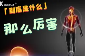 人体缺乏它竟会引发细胞发生突变、免疫系统低下等免疫系统疾病！视频封面