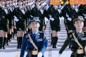 带你欣赏不一样的美女阅兵式女兵方队，英姿飒爽