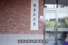 清华姚班2023届毕业生深造率达到95%，仅四人选择直接就业视频封面