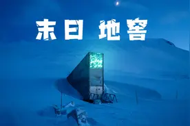 一年仅开放一次！现实中的诺亚方舟？斯瓦尔巴全球种子库视频封面