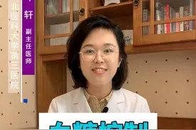 低血糖和高血糖居然混淆了 #硬核健康科普行动  #糖尿病  #低血糖  #高血糖  #血糖 视频封面