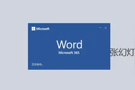 一键安装激活office 365 之KMS视频封面