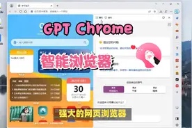 GPT Chrome，一款集成GPT智能技术的浏览器视频封面