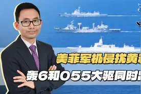 难怪解放军重兵压到黄岩岛，官方独家通报这一幕，揭露美菲恶行视频封面