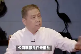 小学四年级学历的“文化人”马未都，把80名大学生员工都裁光了..视频封面