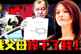 被亲妈卷走上亿资产，事业尽毁！张韶涵的父母为何不肯放过她？视频封面