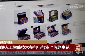 AI发展新机遇 AI搜索上线 主流应用先后接入DeepSeek模型视频封面