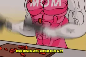 159. 骨瘦如柴的老妈到底能有多无敌视频封面