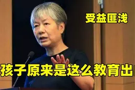 李玫瑾育儿方法：好孩子原来是这么教育出的，有道理，受益匪浅视频封面