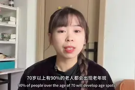 有老年斑的可以用这几个小技巧，很有效果预防长斑！视频封面