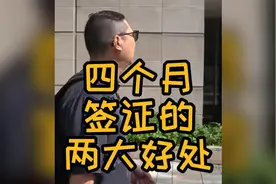 日本四个月经营管理签证的两大好处视频封面