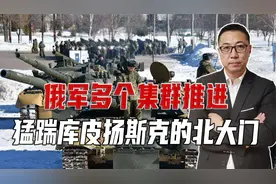 1天消灭乌军905人，俄军多个集群推进，猛踹库皮扬斯克的北大门视频封面