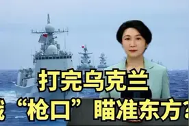 乌克兰，俄罗斯国际形势解析视频封面