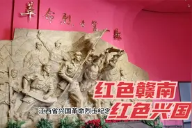 红色革命老区兴国视频封面
