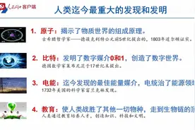 干货满满！人工智能因何而来这堂课讲清楚了视频封面
