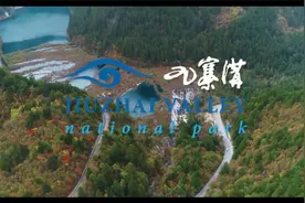 纪录片《九寨沟》第一集视频封面