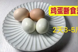 鸡蛋和黑咖是最强的搭配，两天管理了3到5，掉秤嗖嗖滴视频封面