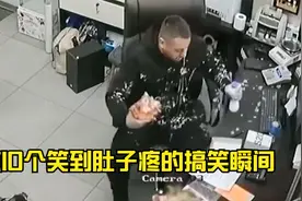 10个笑到肚子疼的人类迷惑行为，要不是有摄像头，不会有人相信视频封面