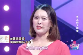 男友给女闺蜜揉肚子，还让她穿睡衣在自己家，称只是纯洁关系视频封面