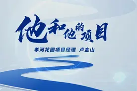 项目经理带你看高铁片区第一个交付的还建社区视频封面