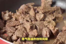 牛肉一炖就老？放入这几个调料，牛肉软烂鲜嫩还不柴，真香啊视频封面