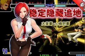 拳皇2002风云：此版本的隐藏才是杀手锏，丝血一个零式瞬间翻盘视频封面