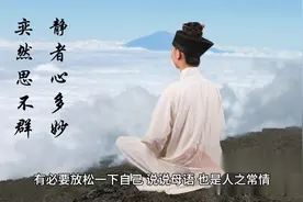 安营师必须会说上方语！视频封面