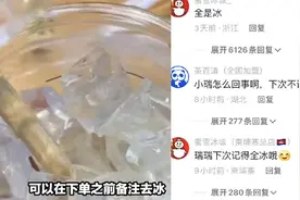 蜜雪冰城刷屏“阴阳怪气”瑞幸，客服回应：会核实是否为官方账号视频封面