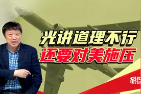 美国担心了！中国轰炸机首次现身北美“防空识别区”视频封面