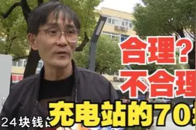 【1818黄金眼】充电站停车过夜   现场讨论合理性视频封面