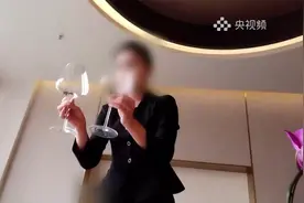 3·15晚会 一瓶5.86万元！喝了能回春？神乎其神的听花酒，违法！视频封面