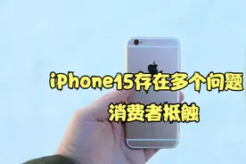 苹果回应灰尘问题，被指不重视中国市场视频封面