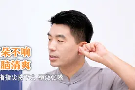 耳鸣如潮水蝉鸣，中医教您一招正确消，耳朵开窍耳根清视频封面